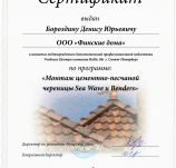 Авторизированная монтажная организация
