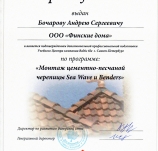 Авторизированная монтажная организация