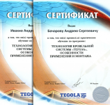 Обучение по монтажу гибкой черепицы Tegola